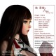 Doll sexuelle Japonaise ElsaBabe - Yao XiangLing - 165cm