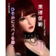 Doll Japonaise Elsa Babe - Kurosawa Yuuki - 165cm